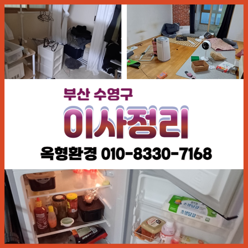 옥형환경 중구점