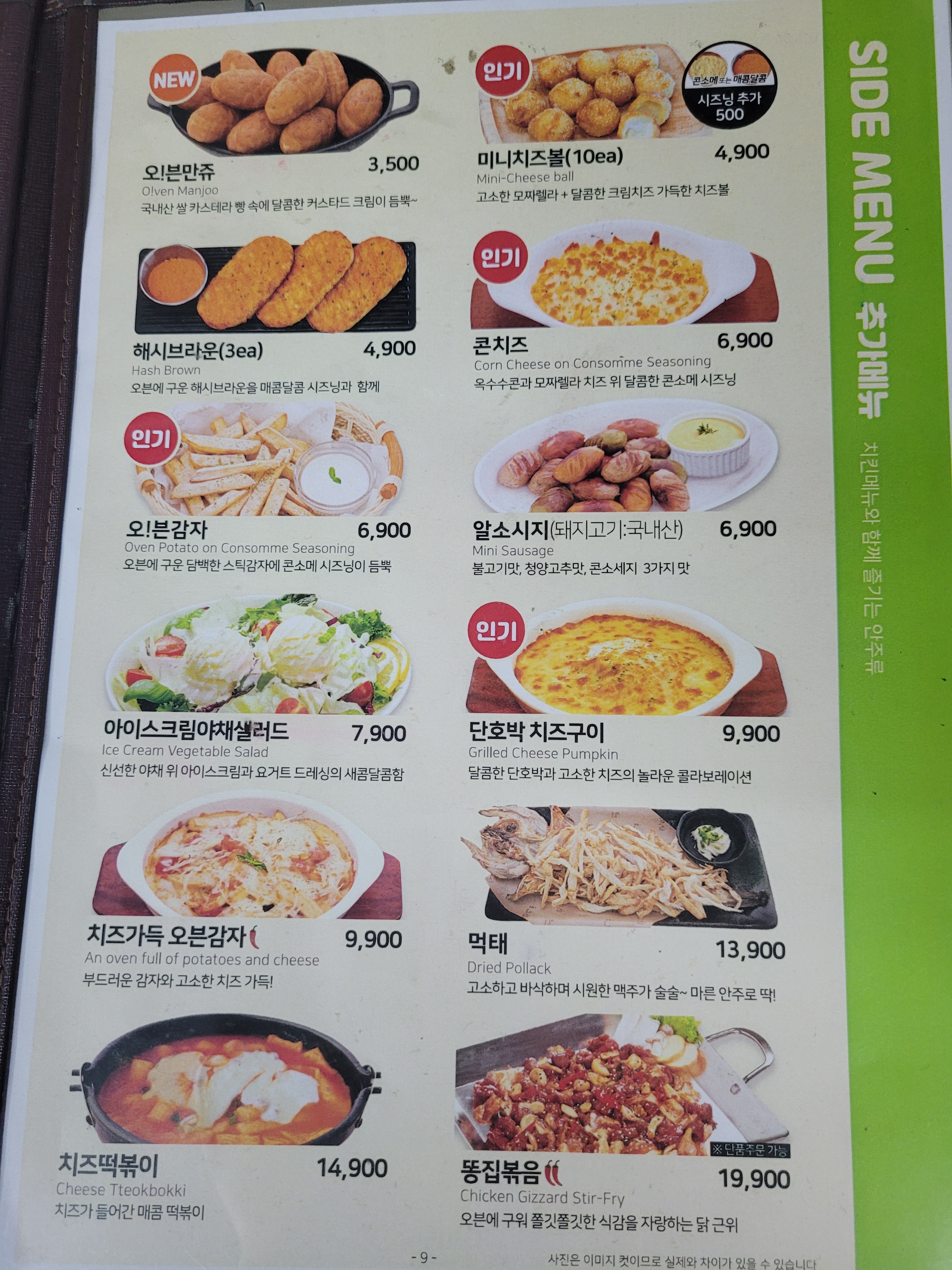 오븐에꾸운닭 달동점