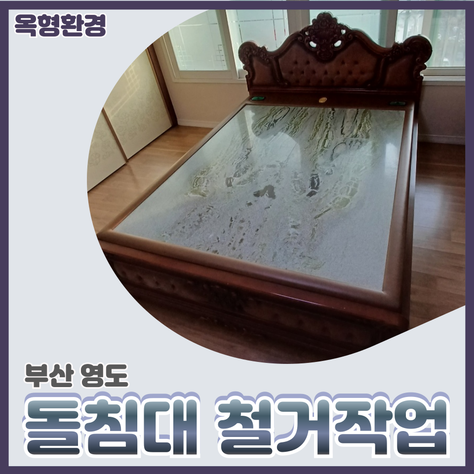 옥형환경 중구점