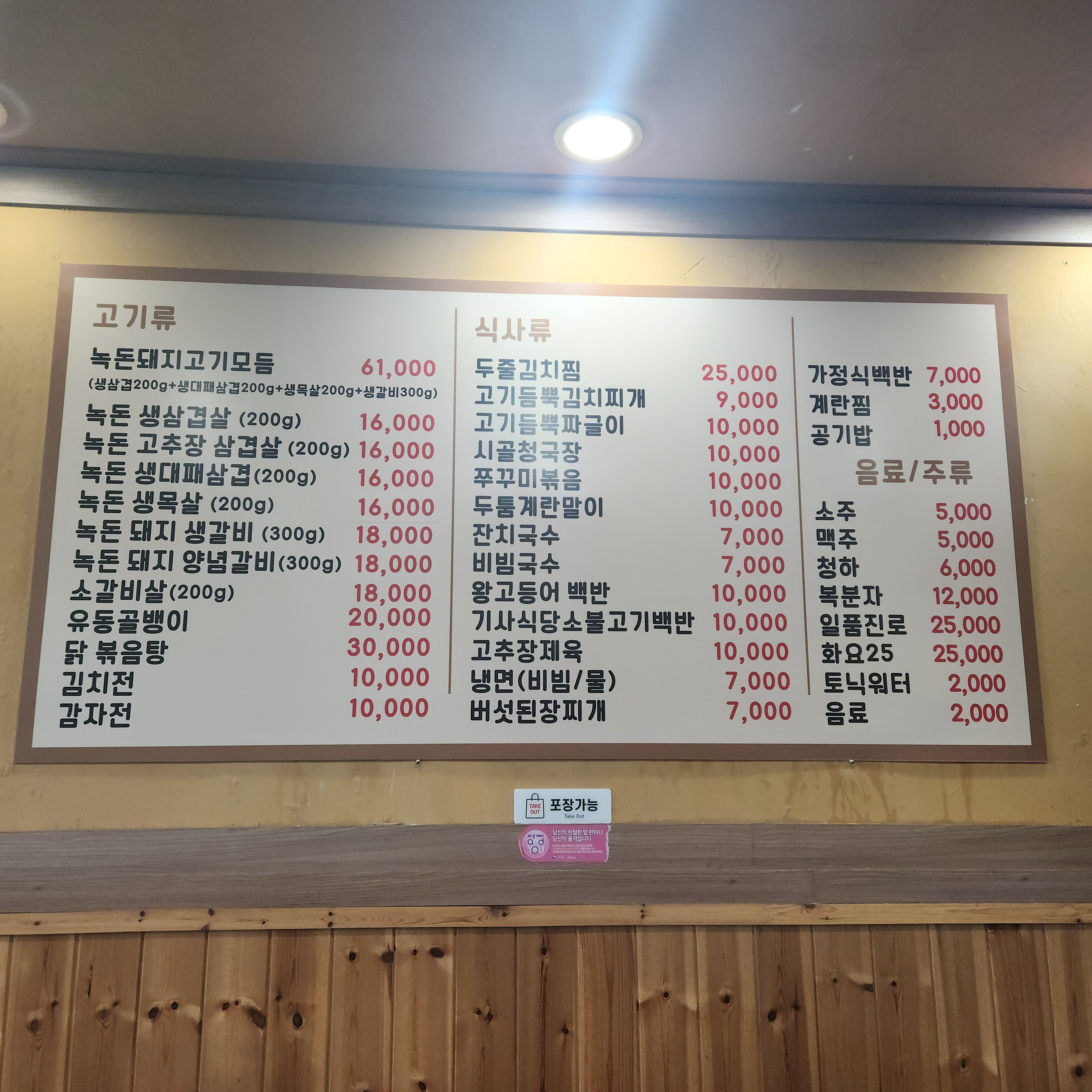 돈가네