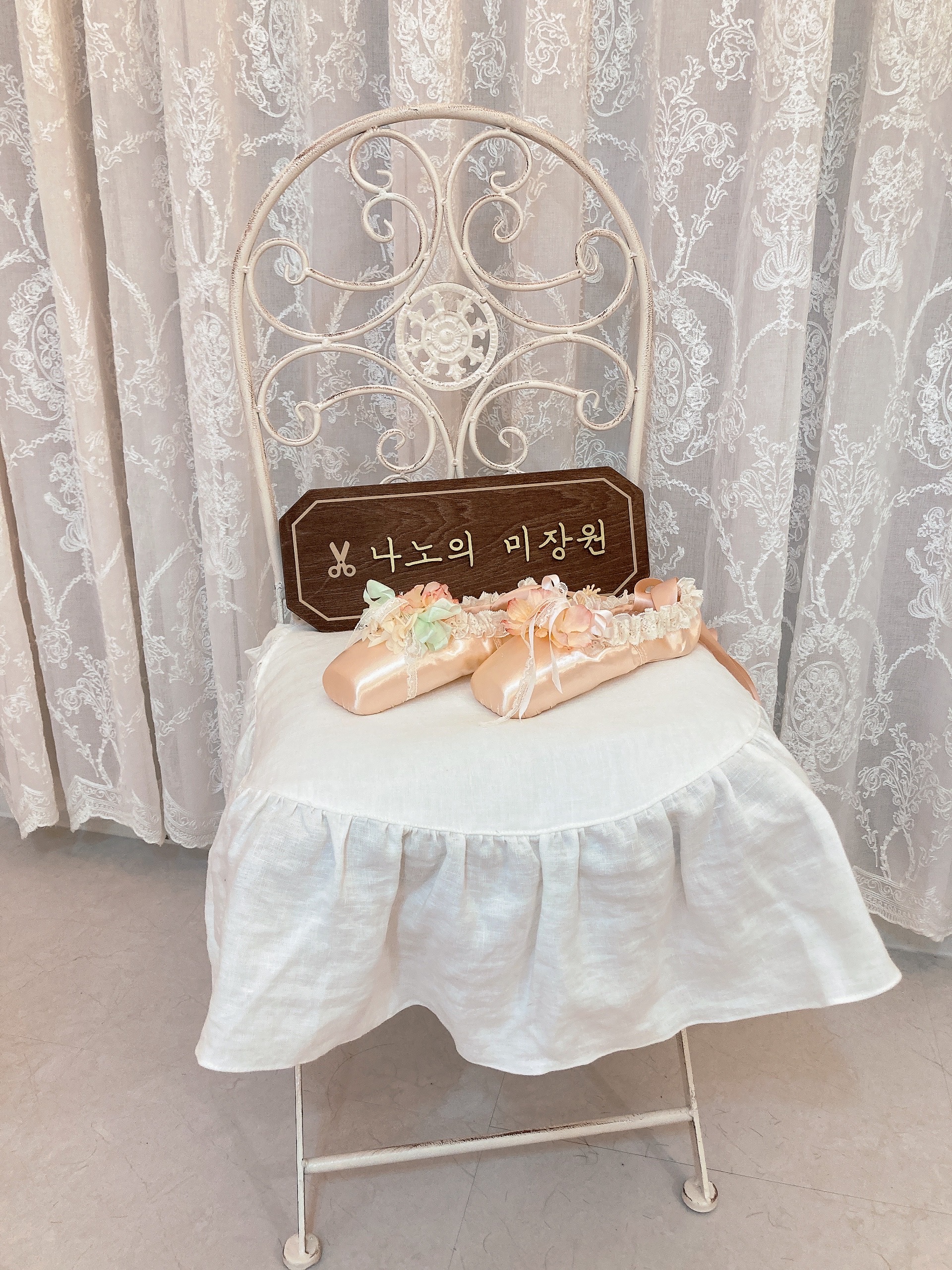나노의미장원