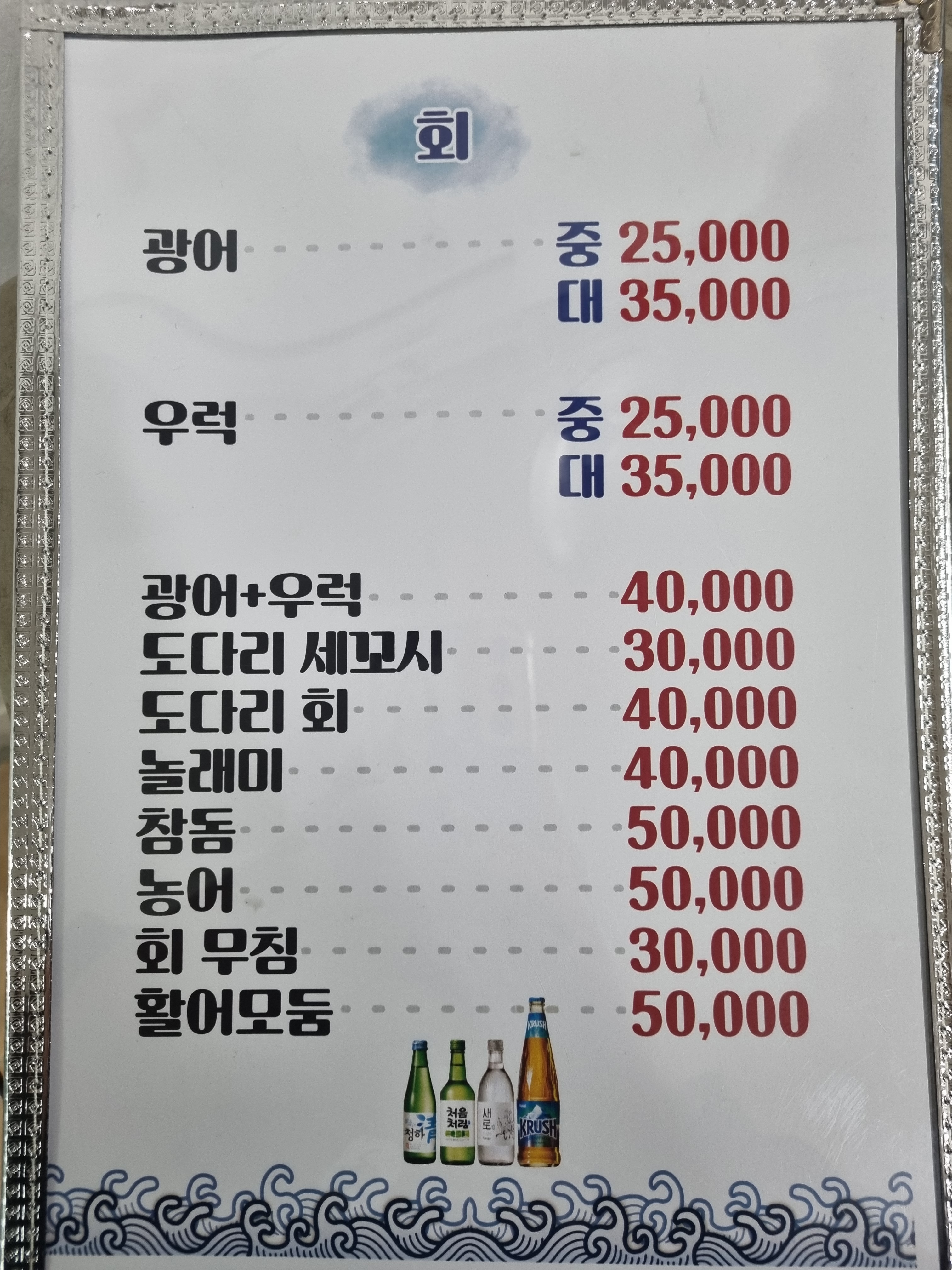 활어회시장