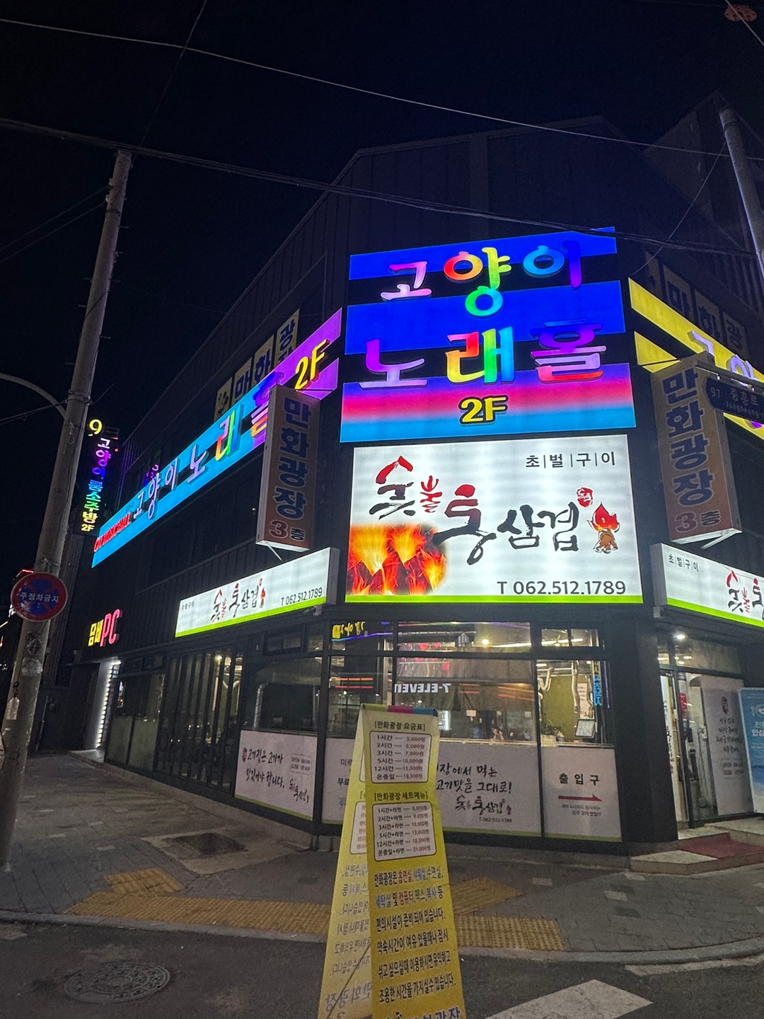 고양이노래홀
