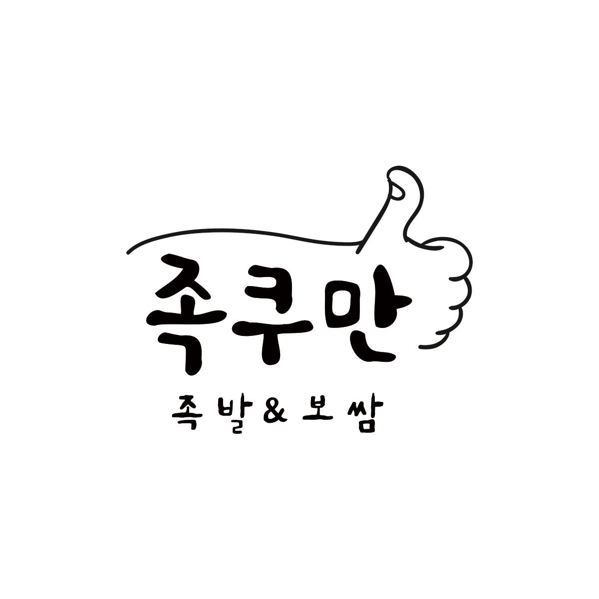 족쿠만