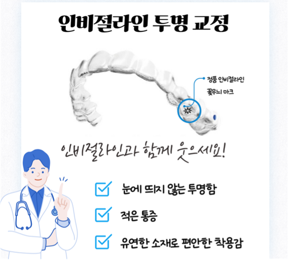 이사랑치과의원 대표 이미지