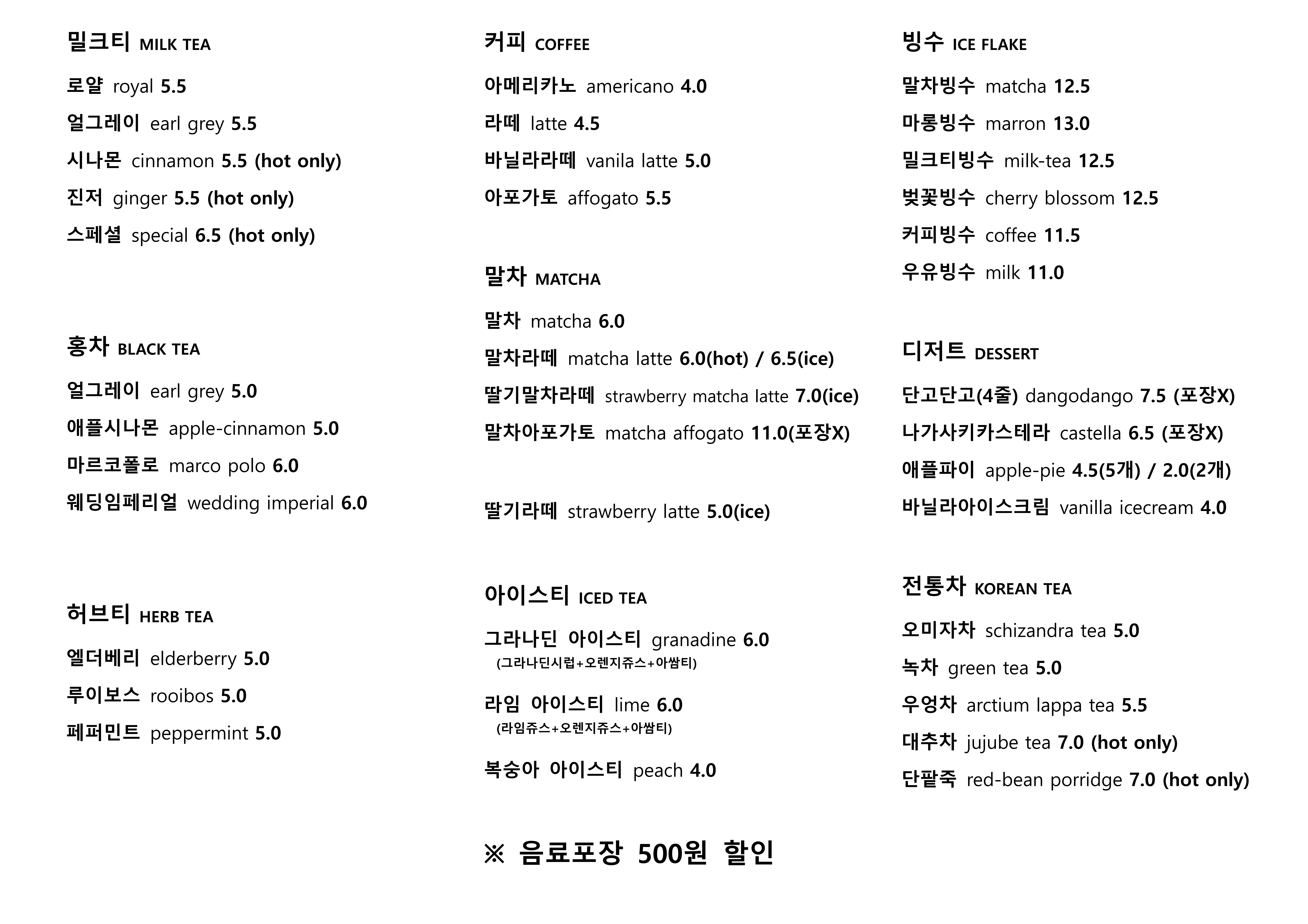 오마모리 죽전점