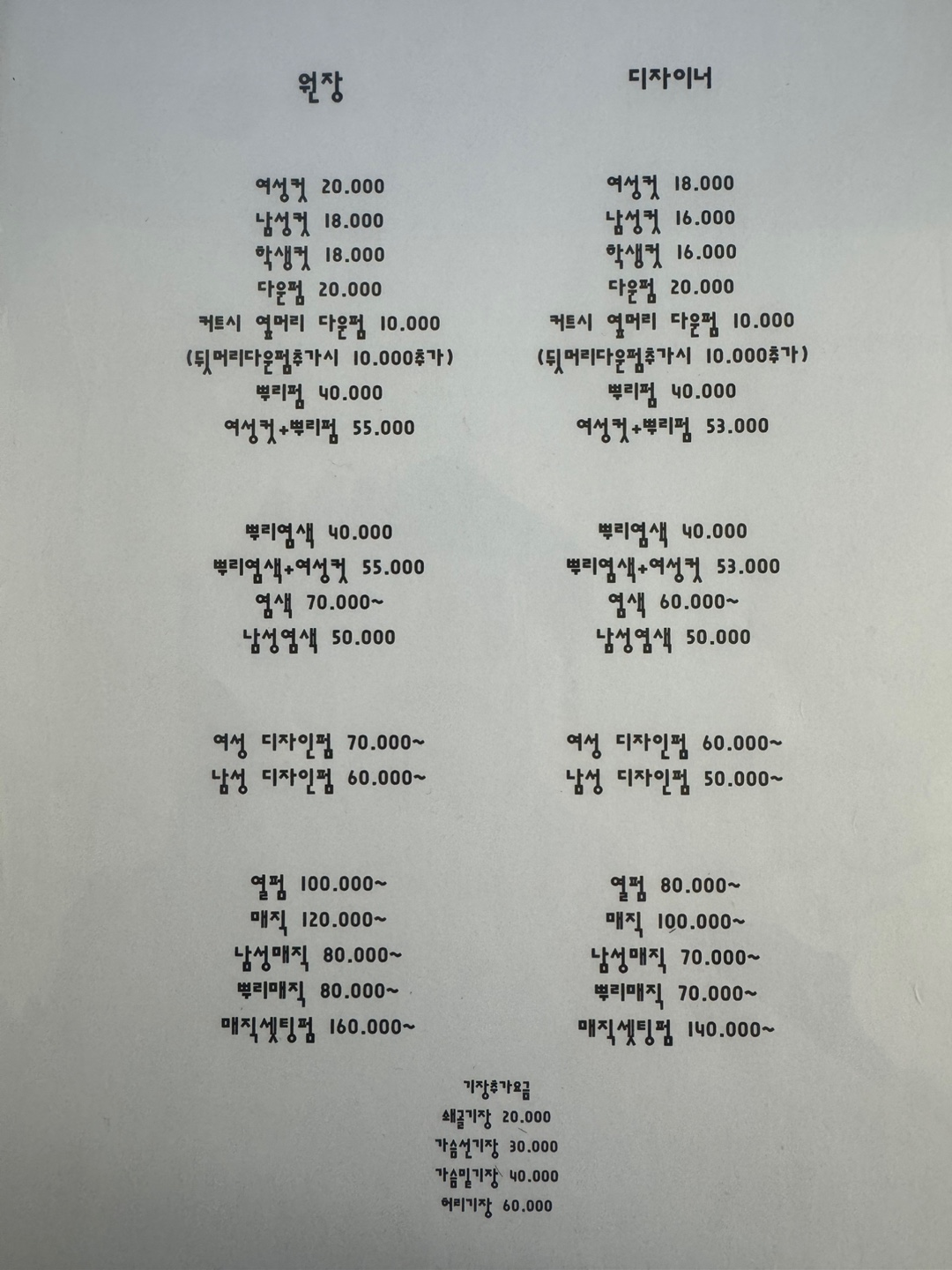 이철희헤어
