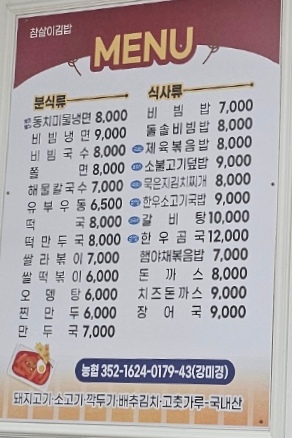 참살이김밥