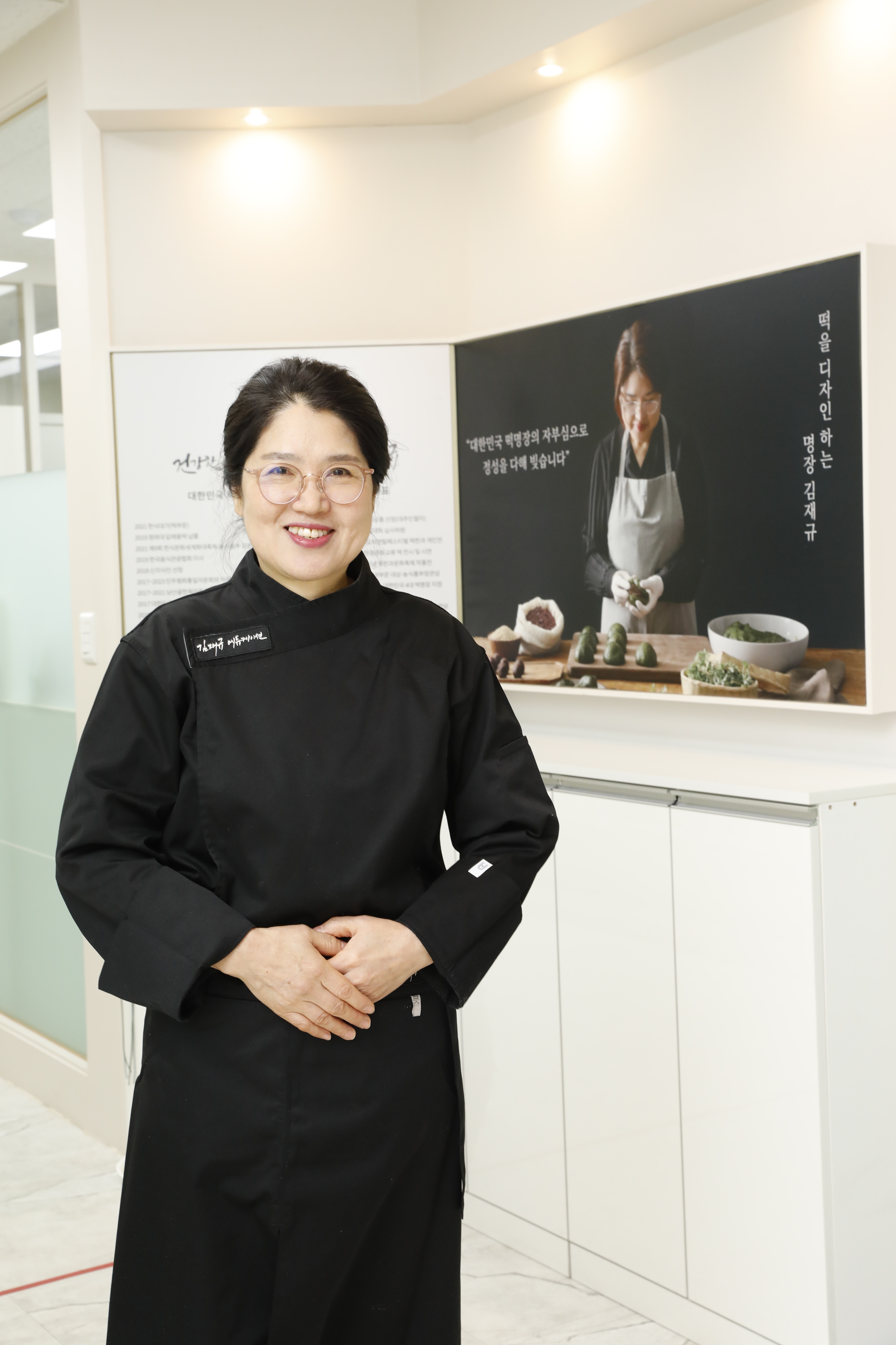 김재규우리떡연구소