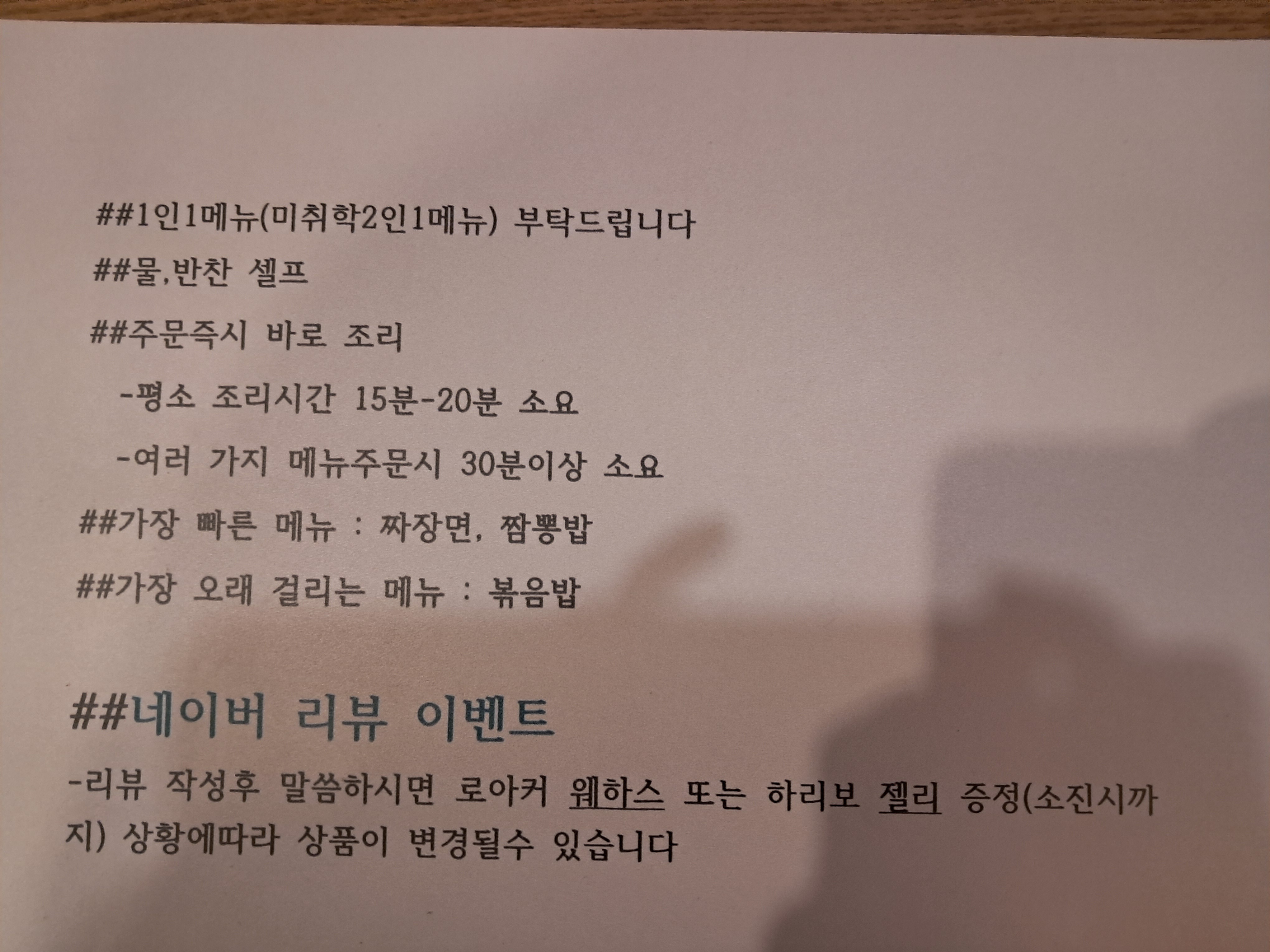 짬뽕상회 설악점