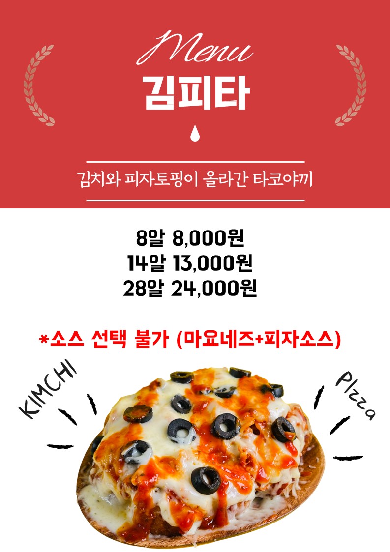 호시타코야끼 동백점