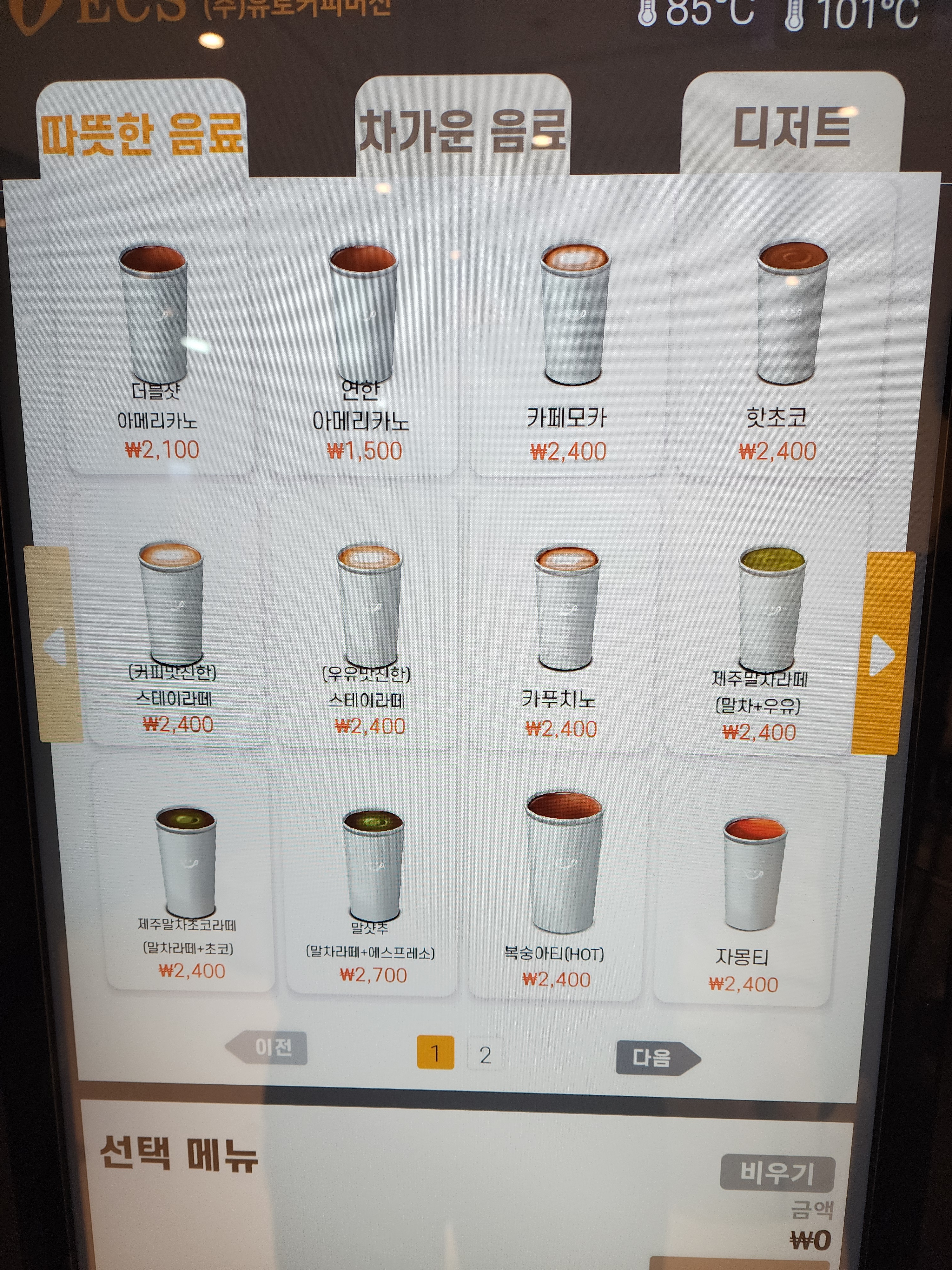 노아 2