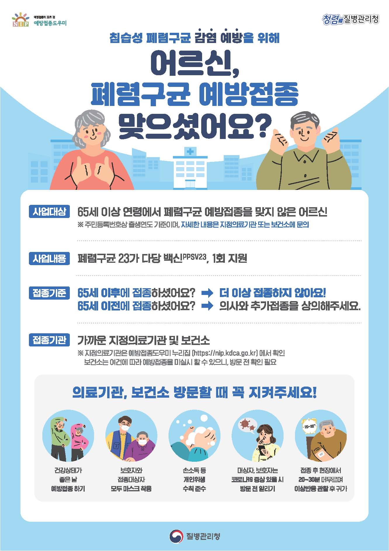 자라미소아청소년과의원