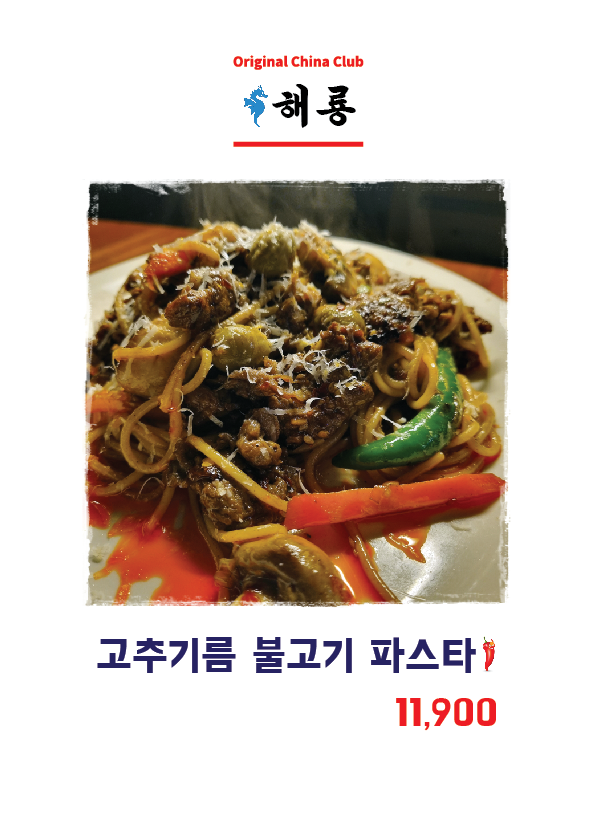해룡