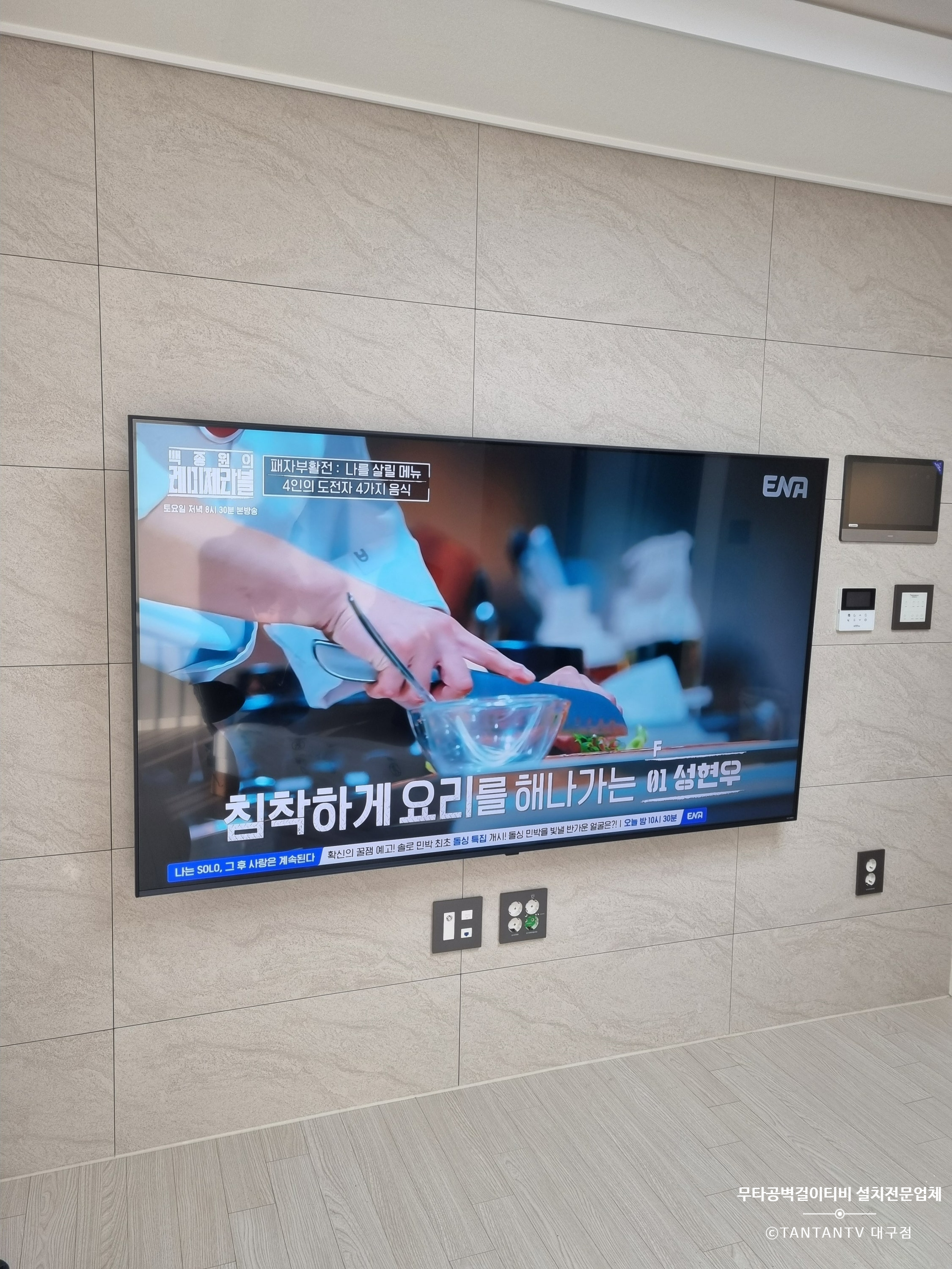 대구무타공벽걸이티비설치 탄탄TV 대구점 대표 이미지