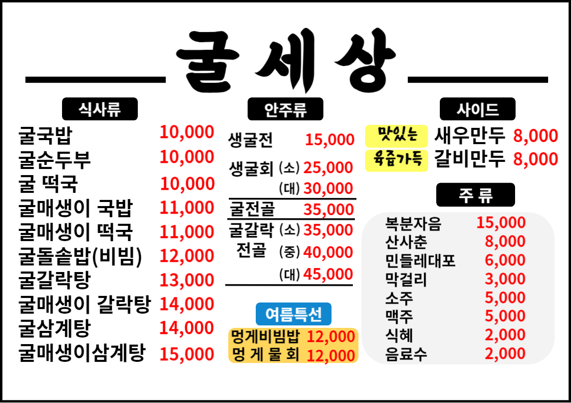굴세상