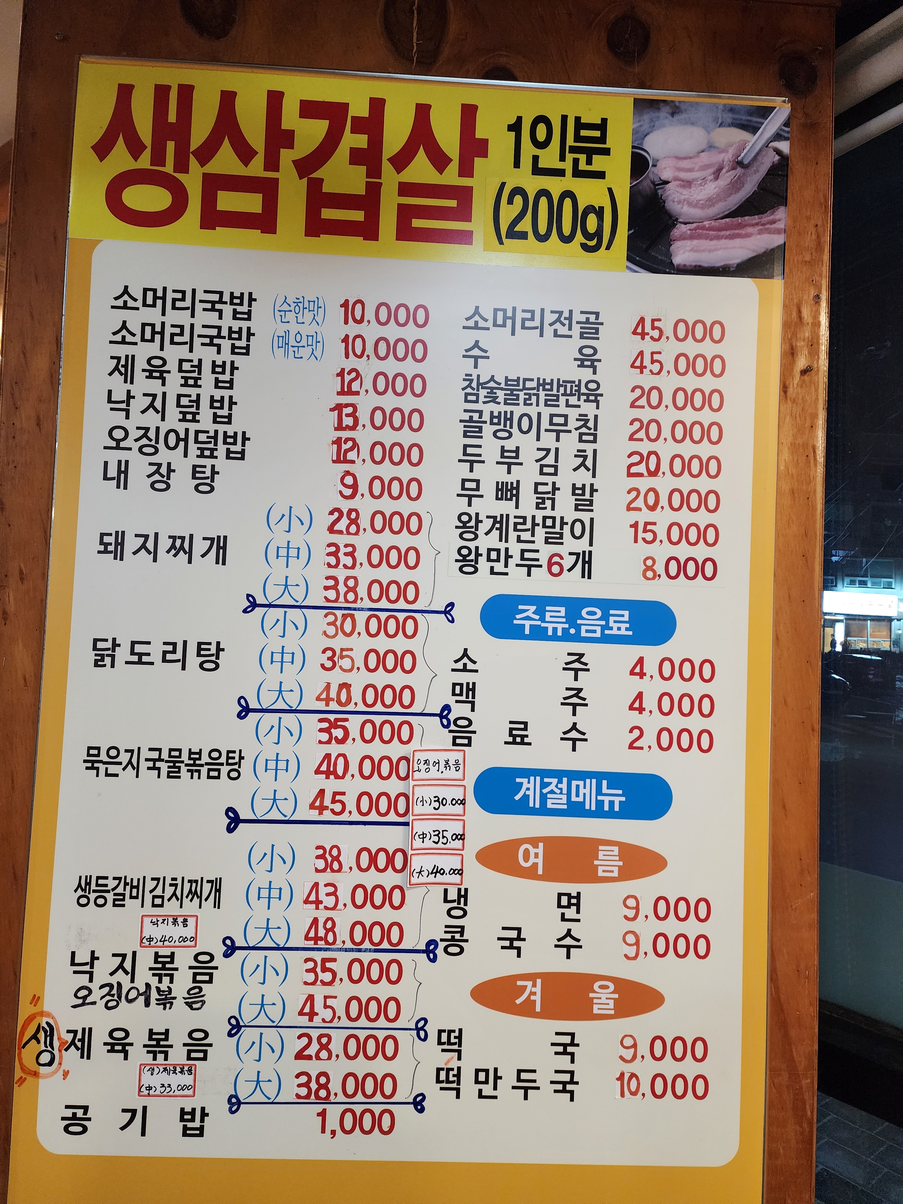 귀로식당