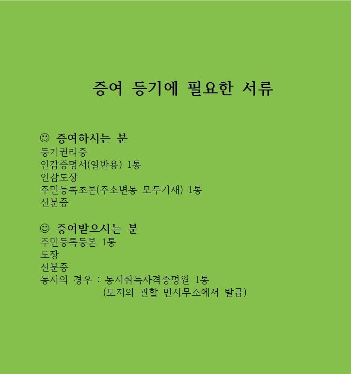 법무사임태성사무소