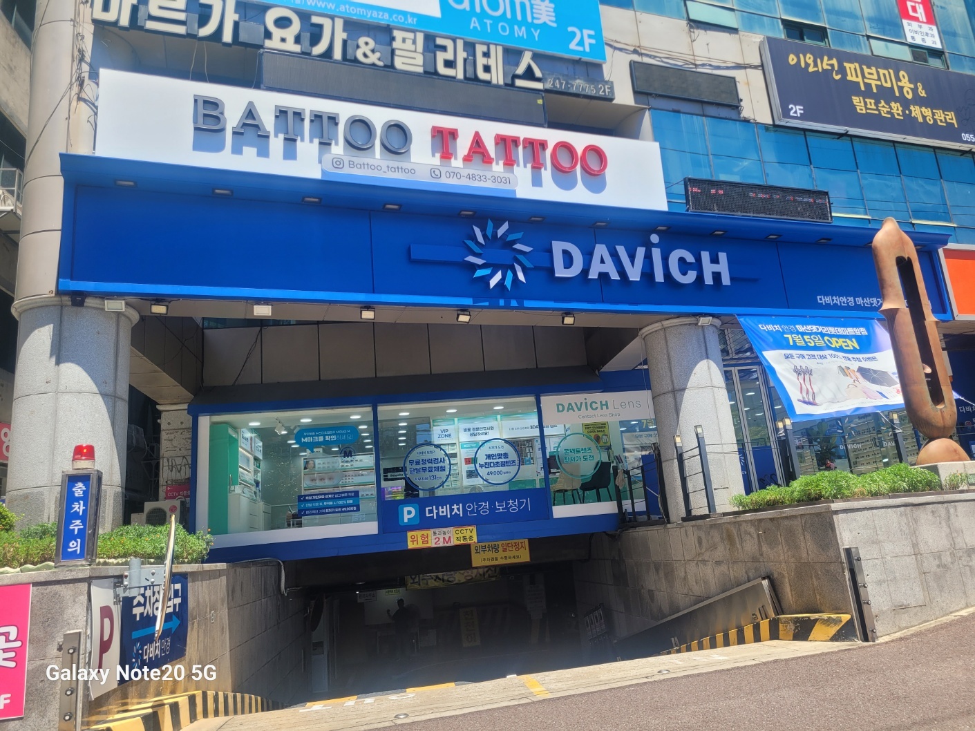 다비치히어링 마산댓거리롯데마트앞점
