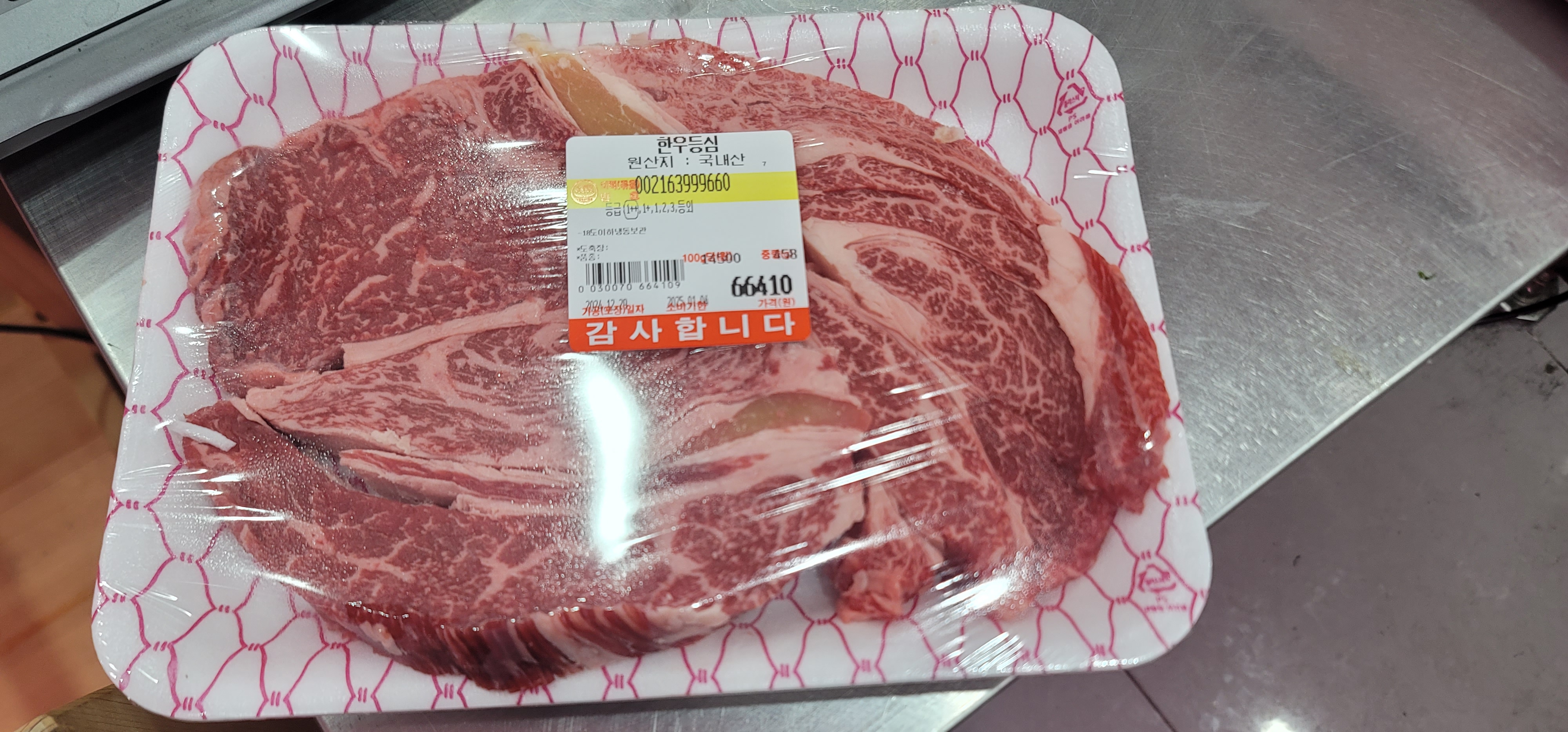 한우가정육식당