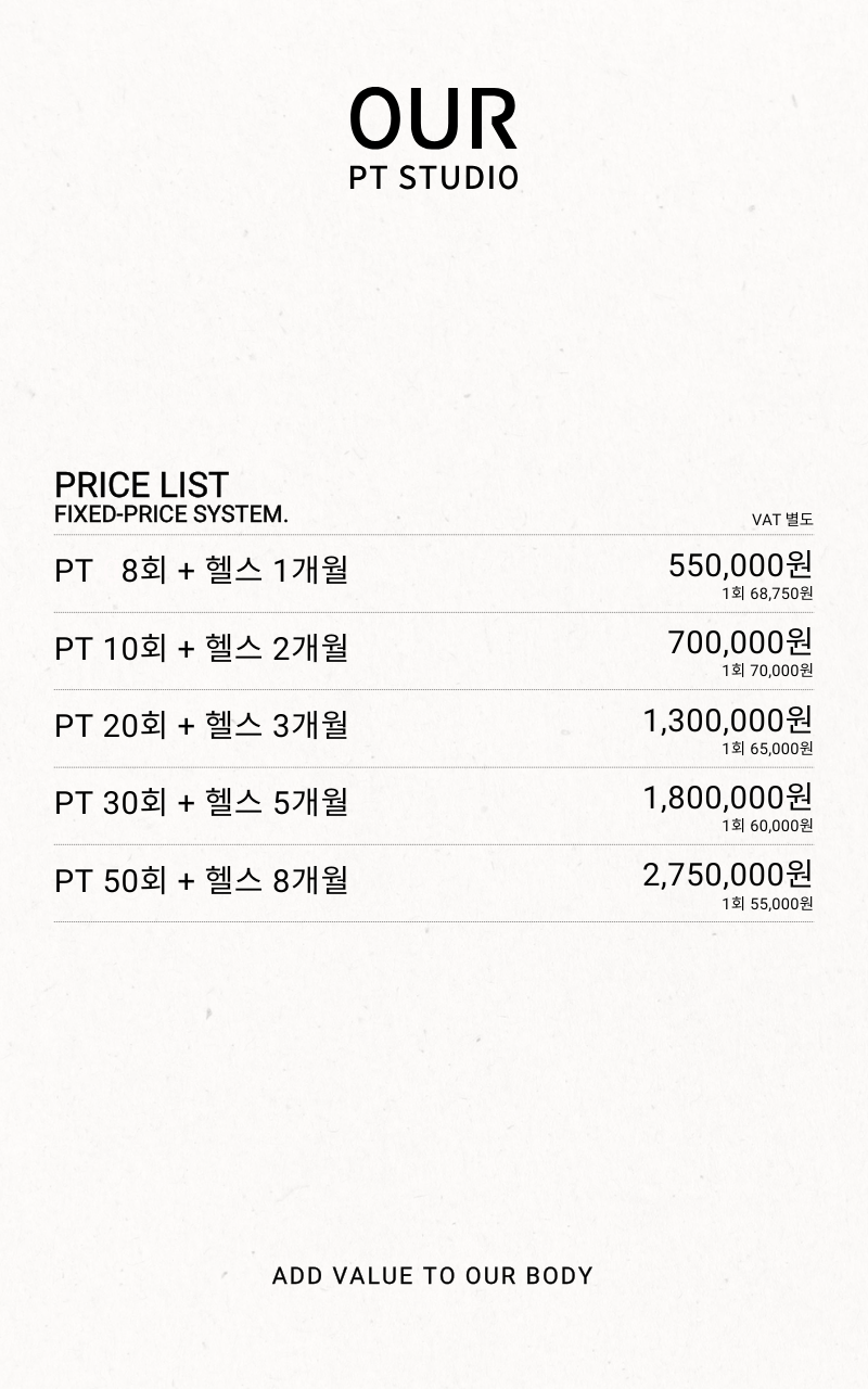 아워피티스튜디오 송파점