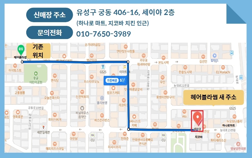 헤어블라썸