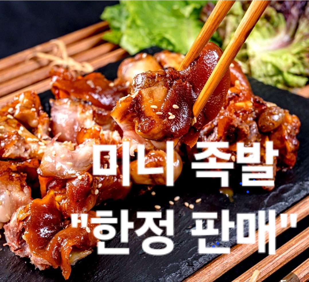 나라족발