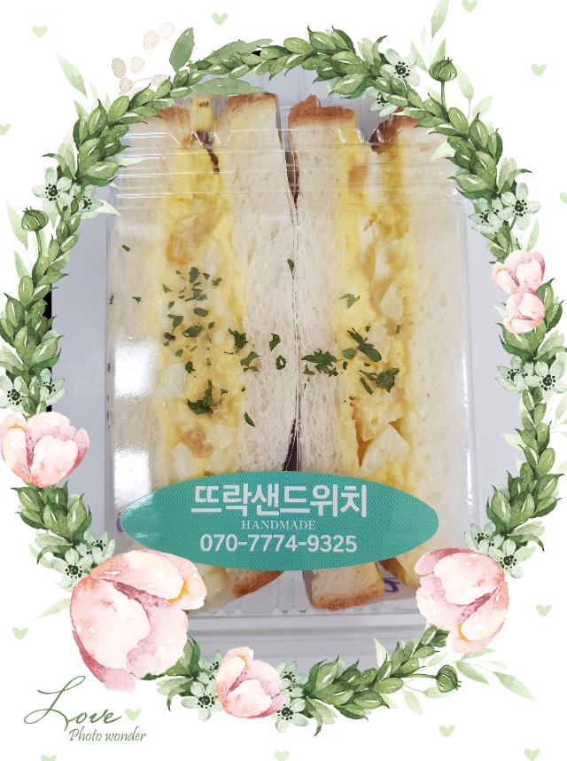 뜨락 샌드위치