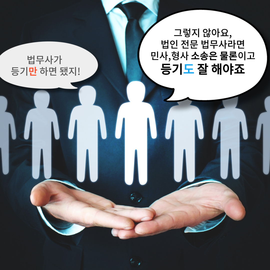 법무사유영진사무소