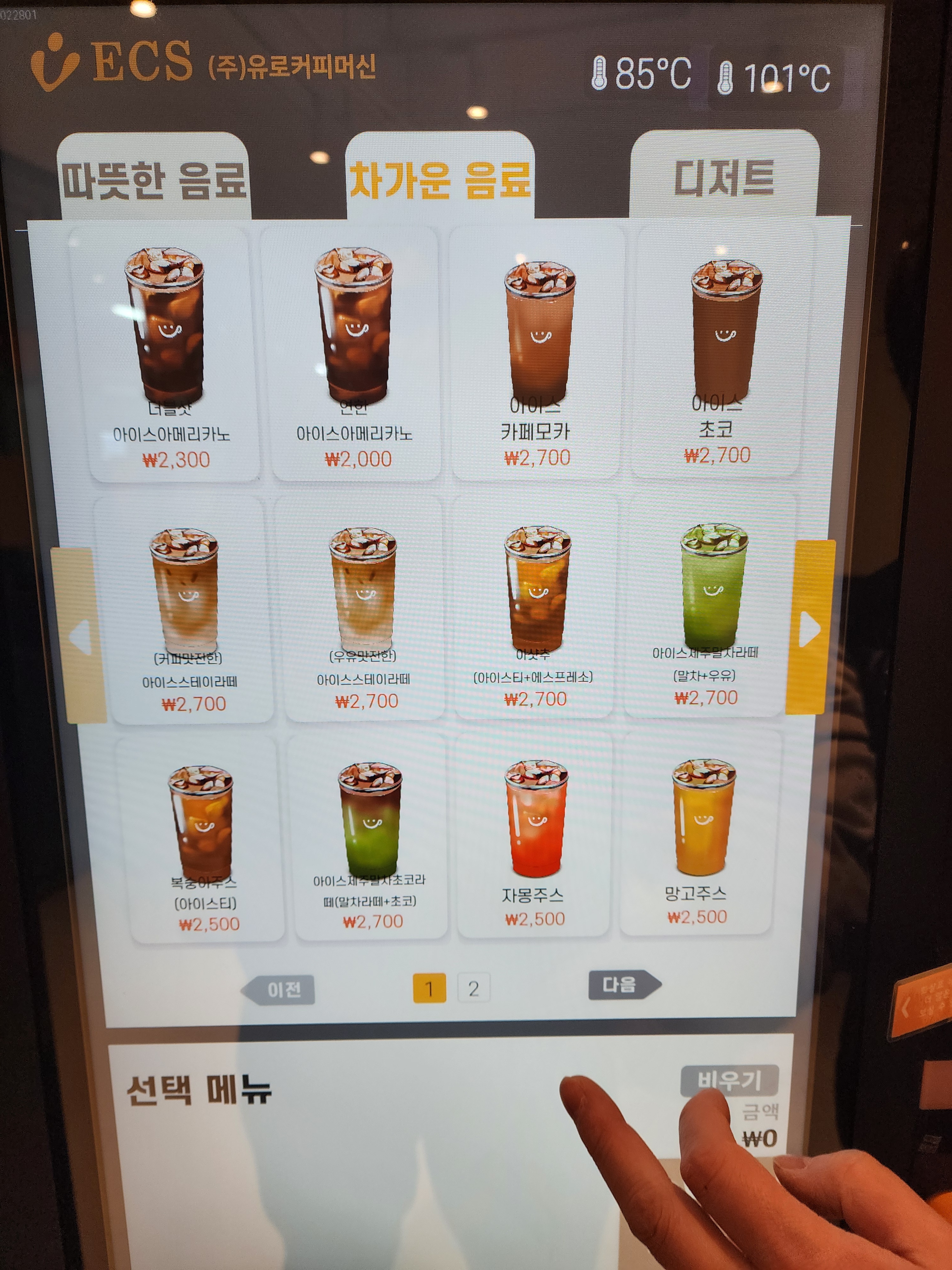 노아 4