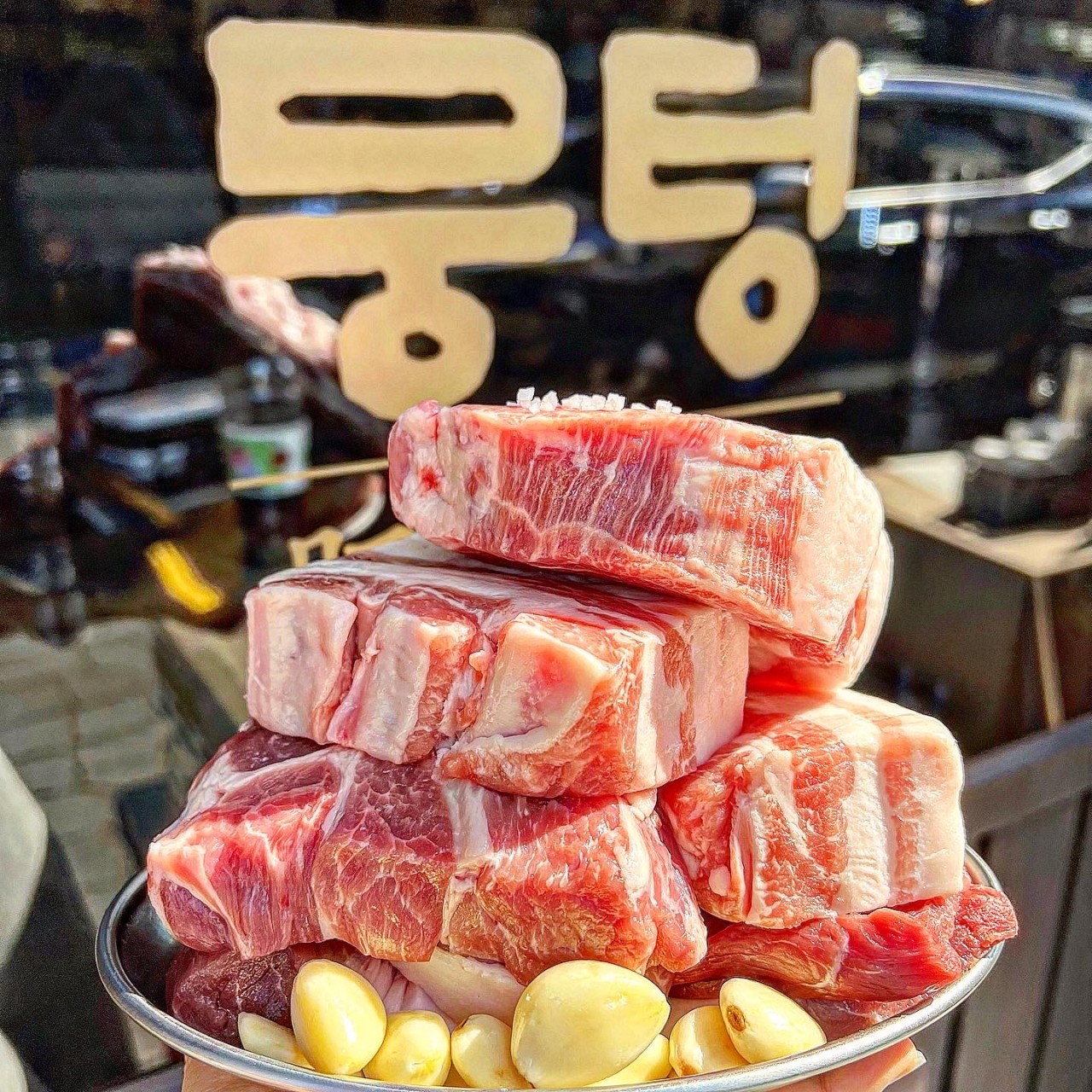 뭉텅 모래내시장점 설명사진