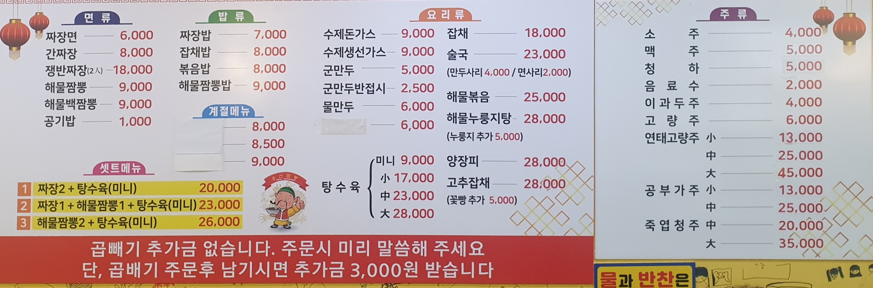 흥선해물짬뽕수제돈가스