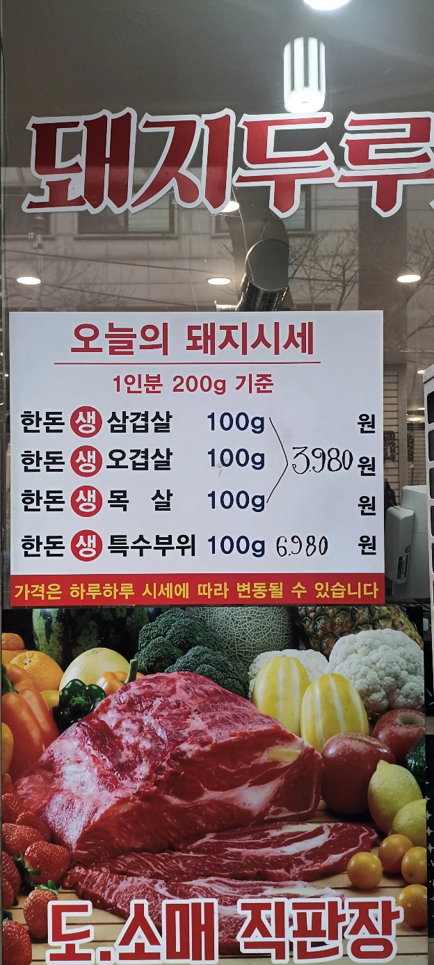 우석 정육식당