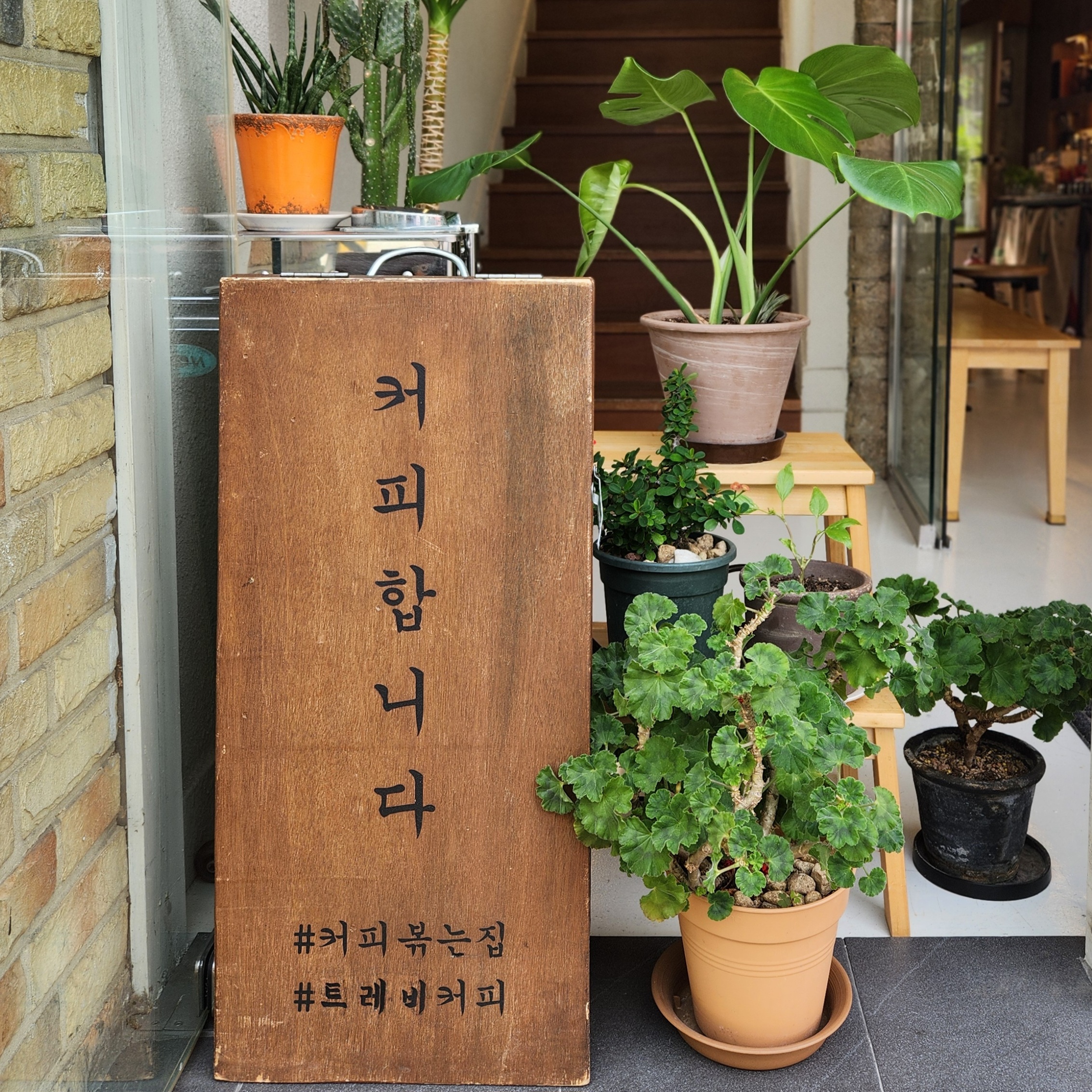 트레비커피로스터스