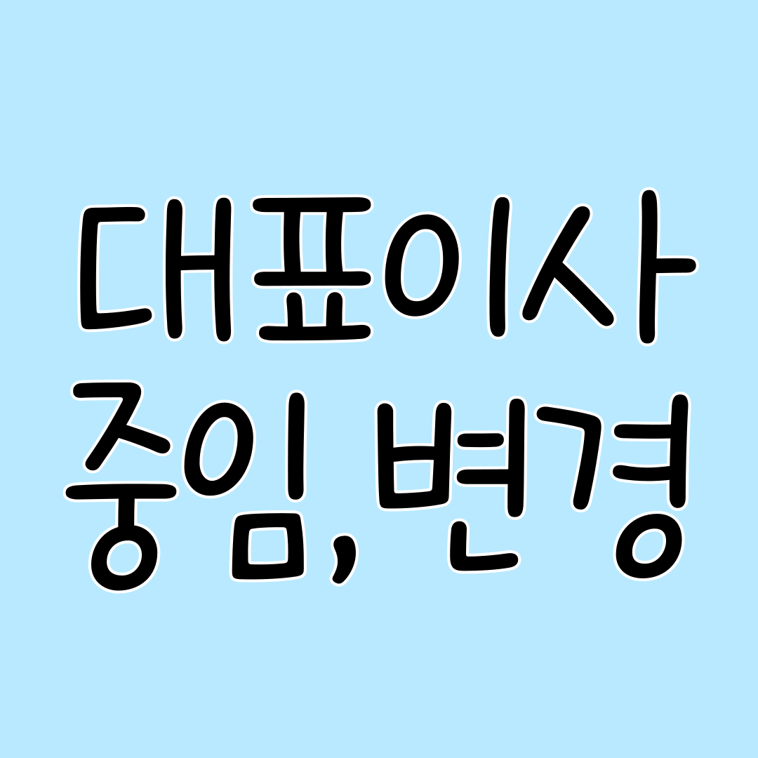 법무사유영진사무소