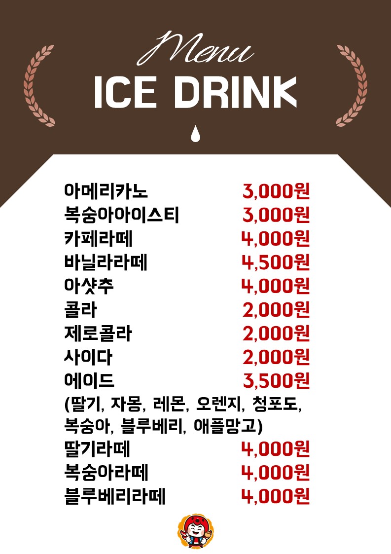 호시타코야끼 동백점