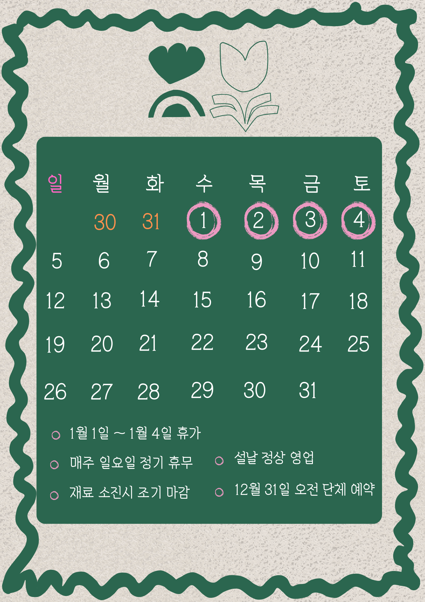 수플림