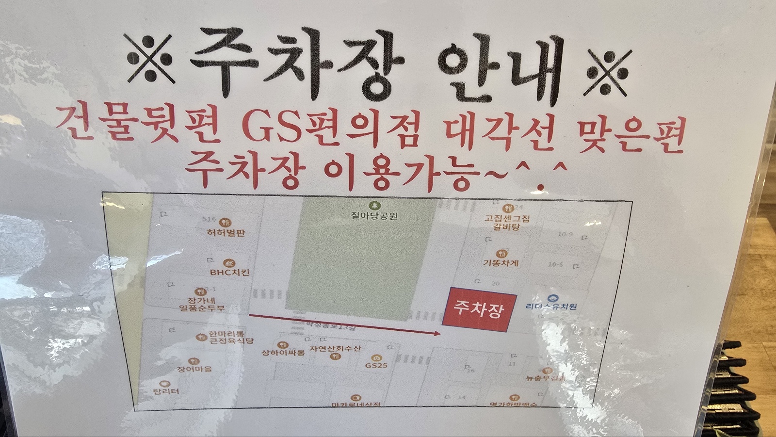 장가네일품순두부