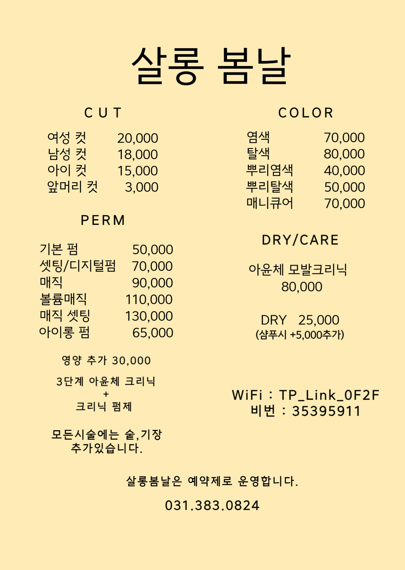 살롱봄날