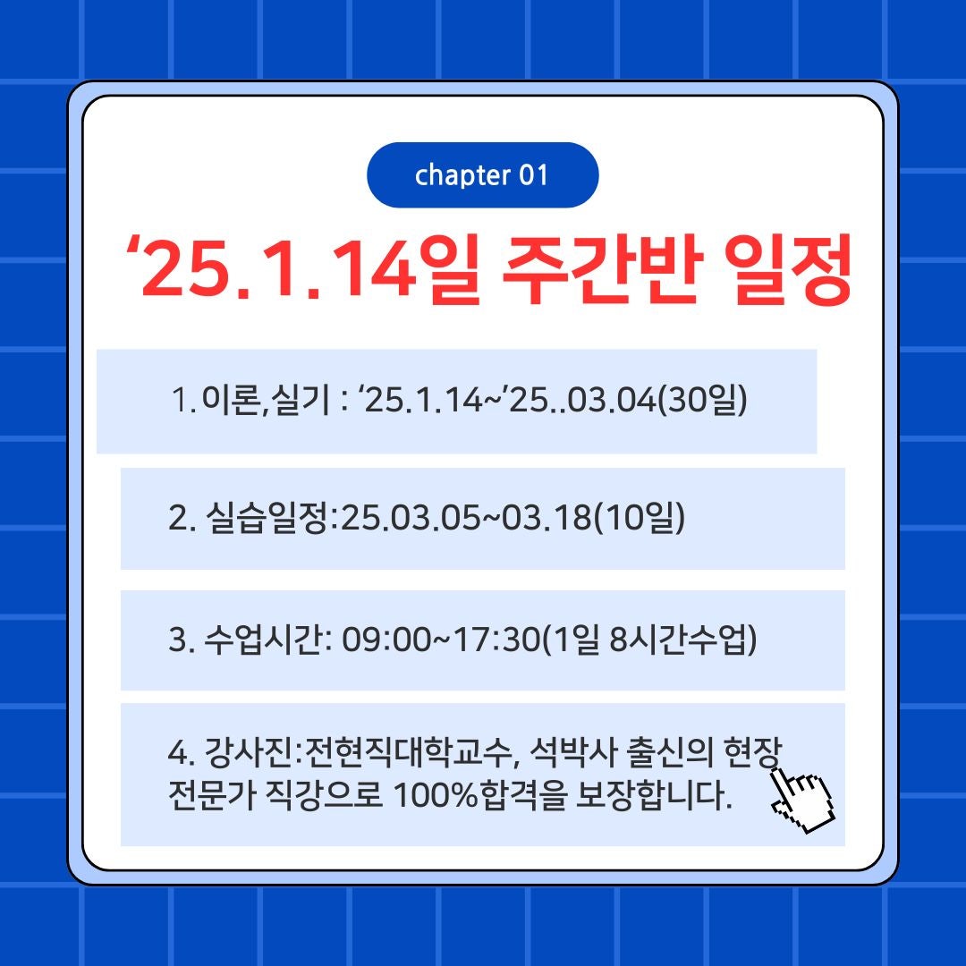 수원호매실요양보호사교육원