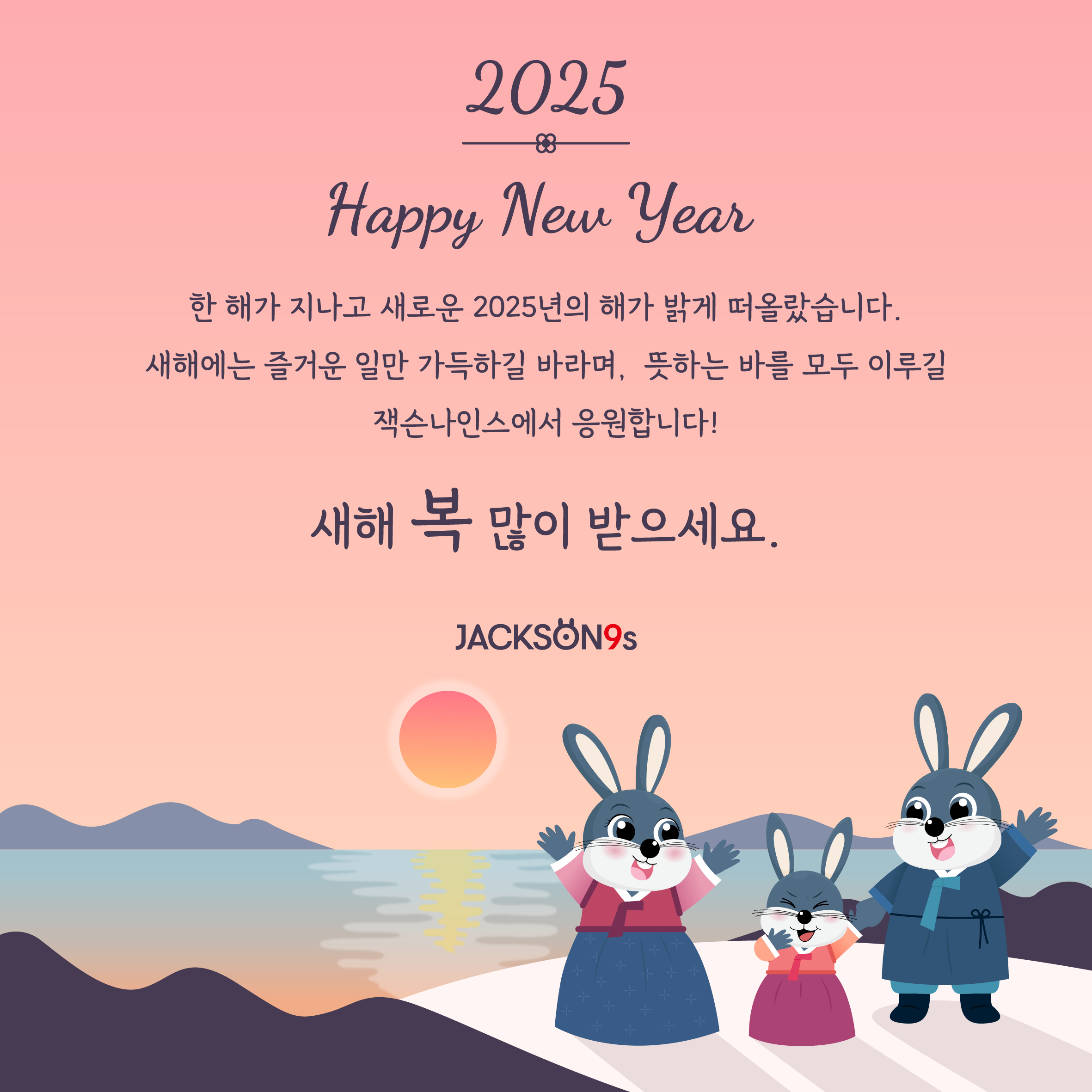 잭슨나인스 양산점