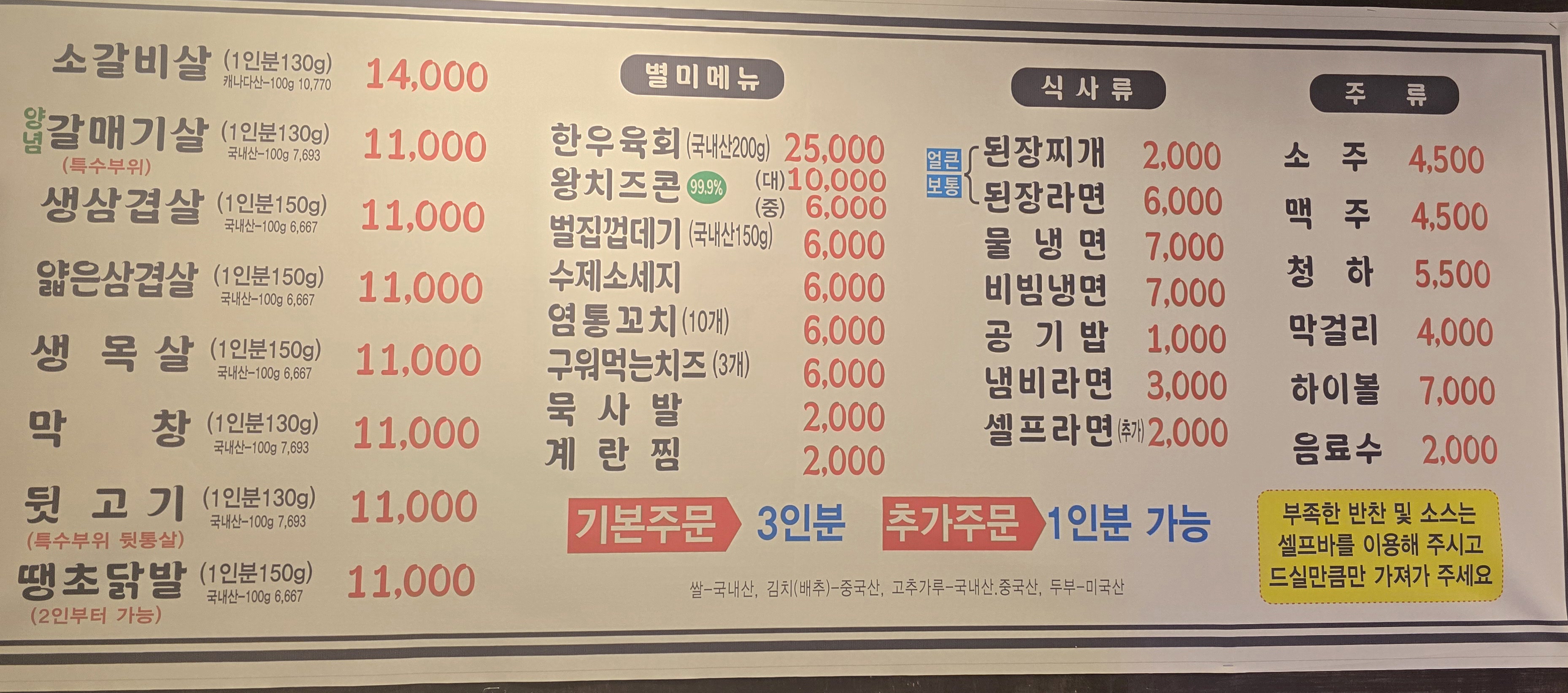 돈통참숯구이