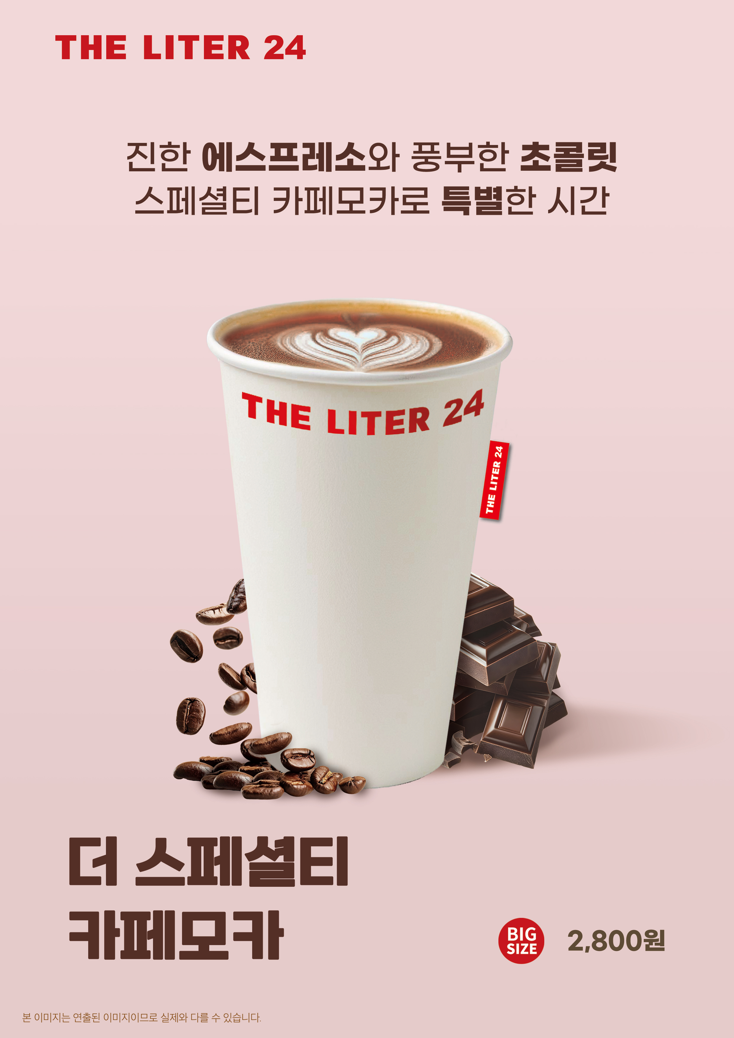 더리터24 용인수지점