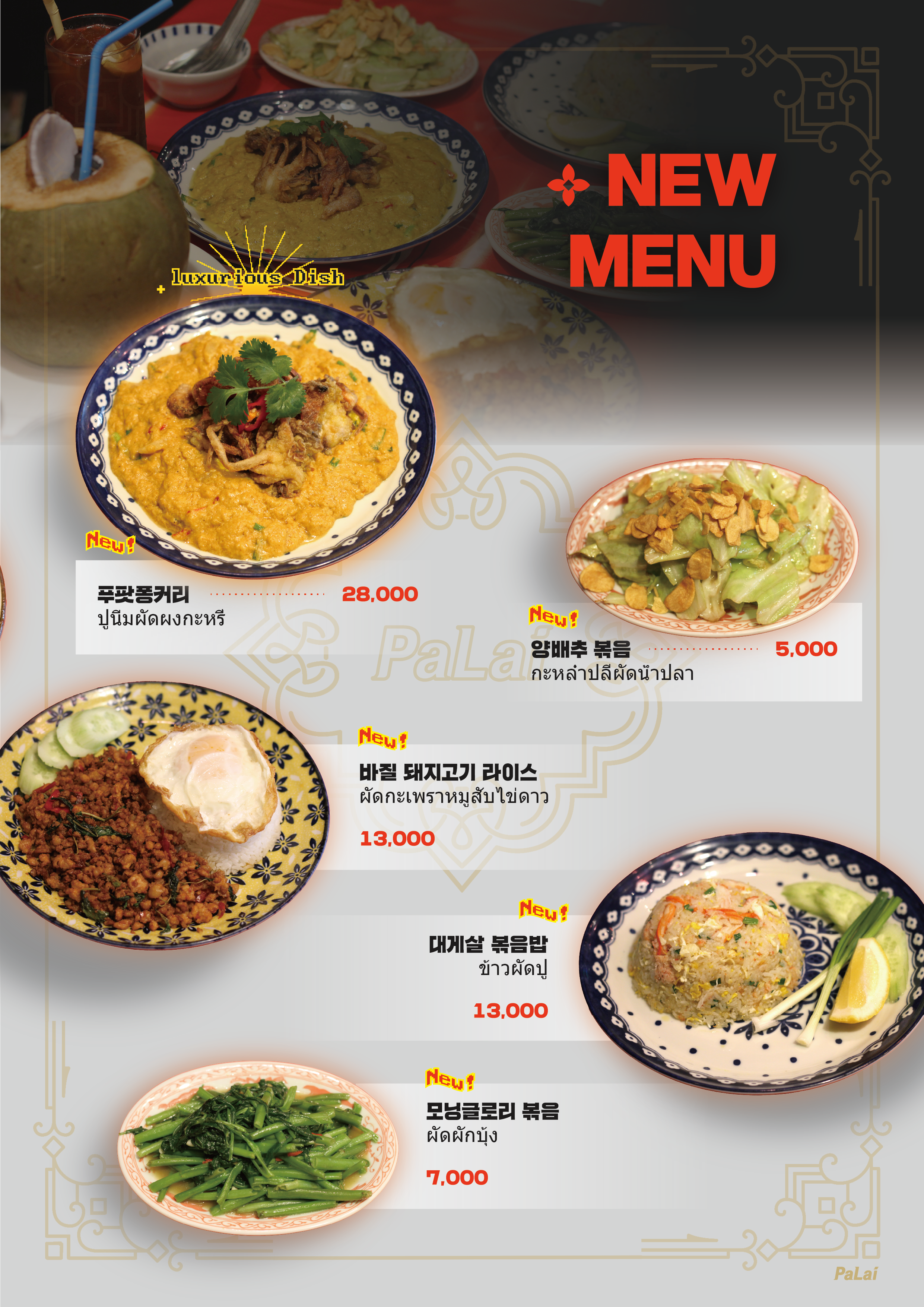 파라이 대표 이미지