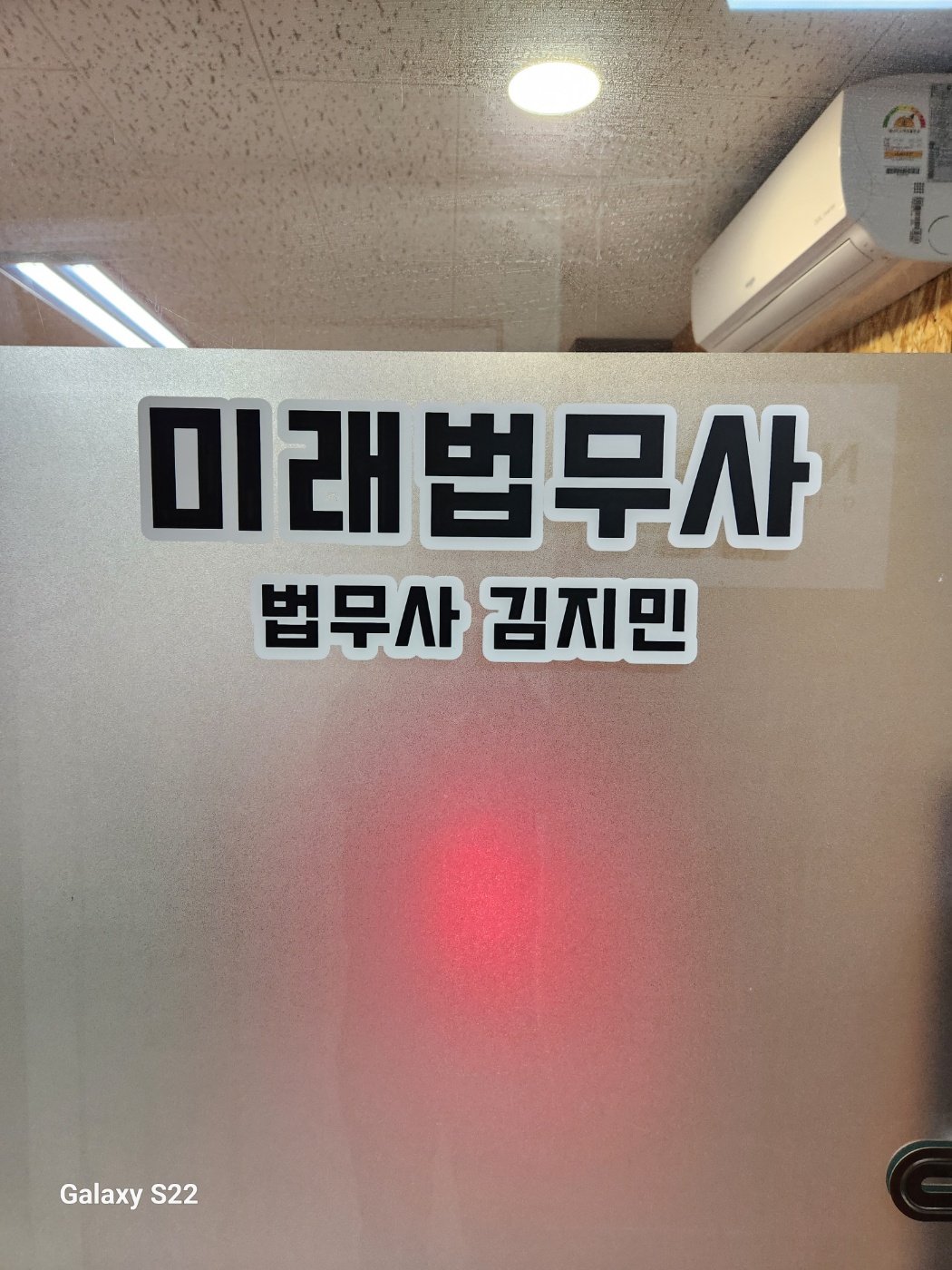 미래법무사사무소 전경