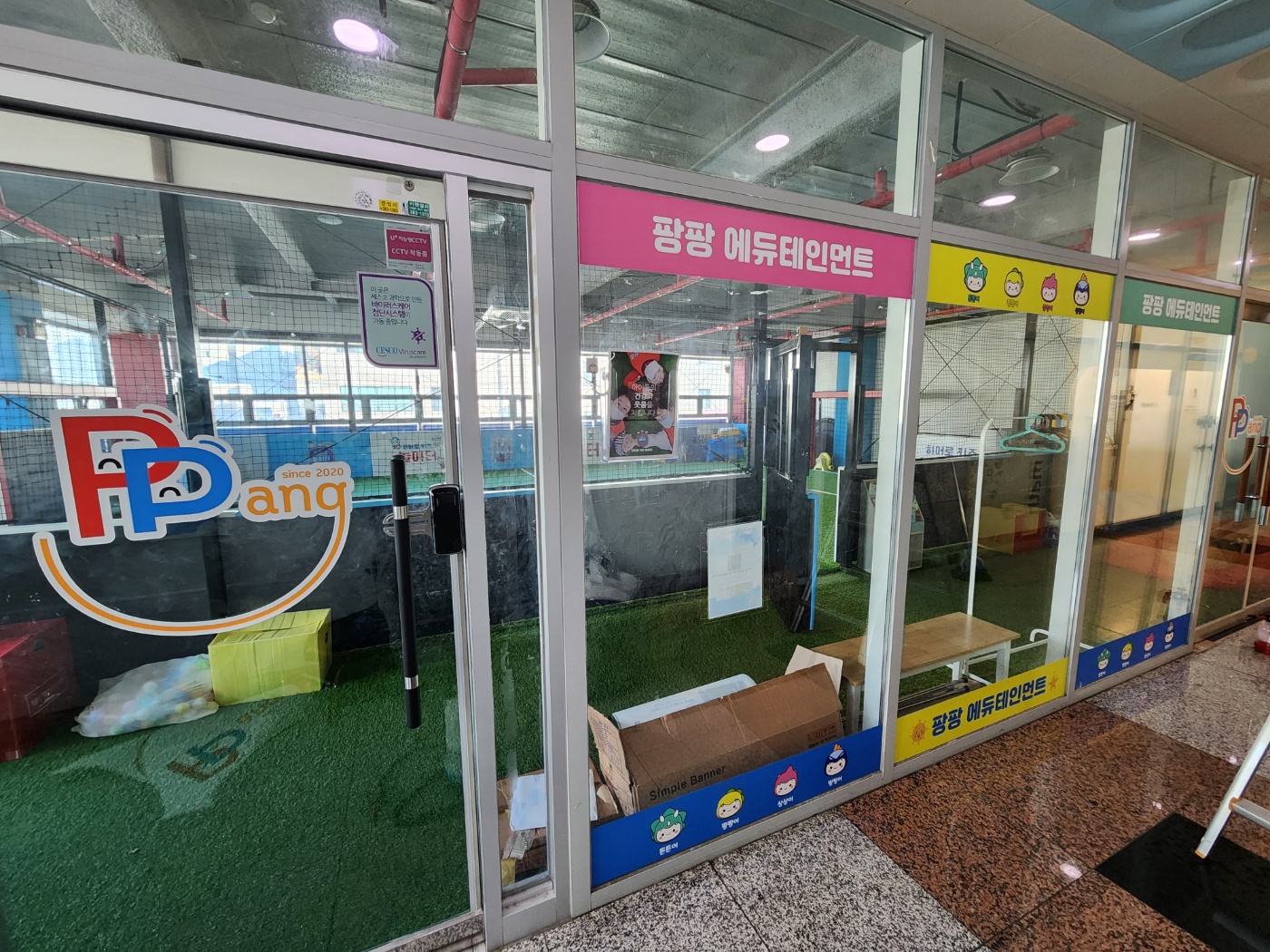 팡팡에듀테인먼트 양산점