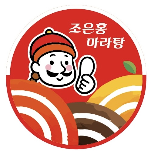 조은홍 마라탕 대표 사진