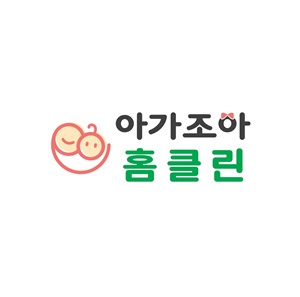 아가조아 홈클린