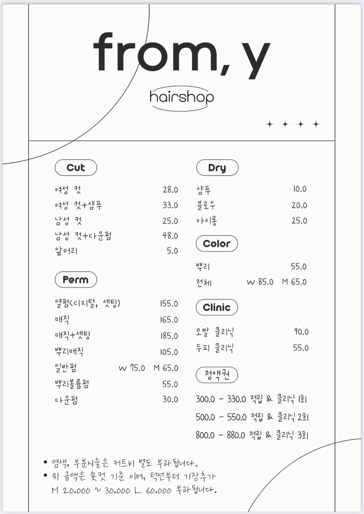 프롬와이