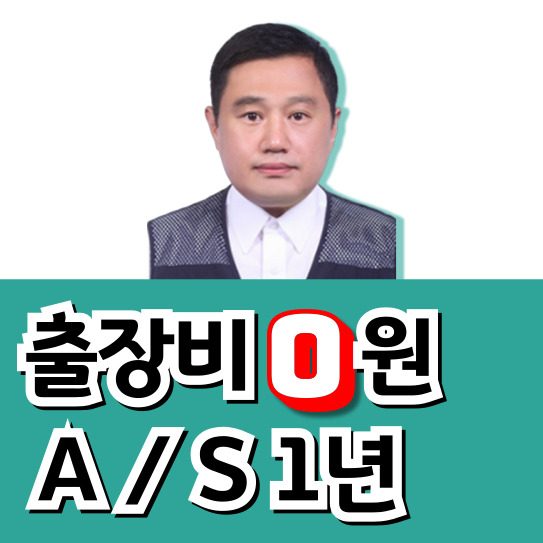 누수탐지